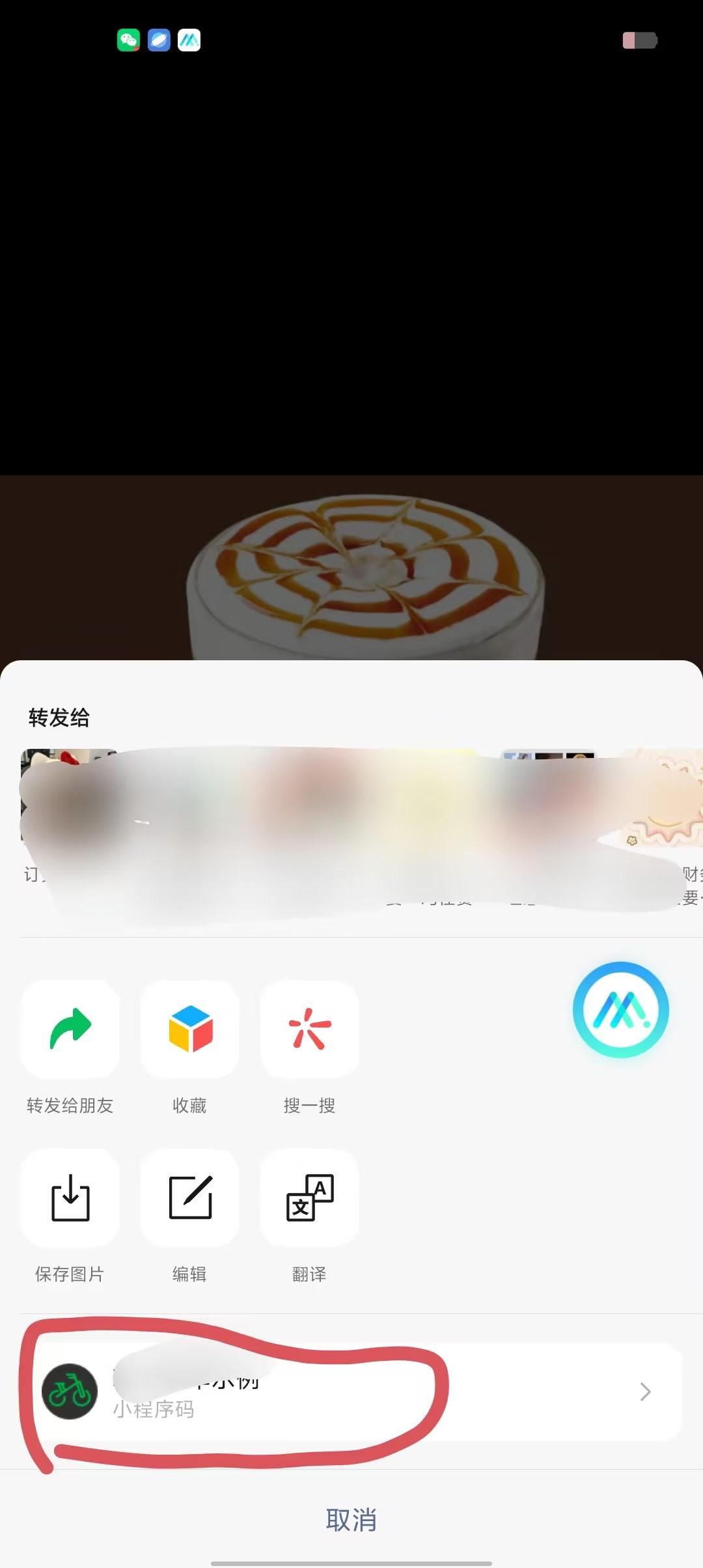 微信朋友圈发送内容如何自动识别小程序打开? 操作截图