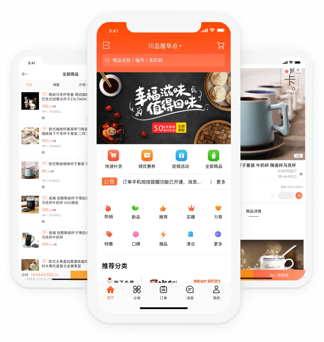订货宝餐饮连锁行业移动订货端界面，示例门店为餐饮门店