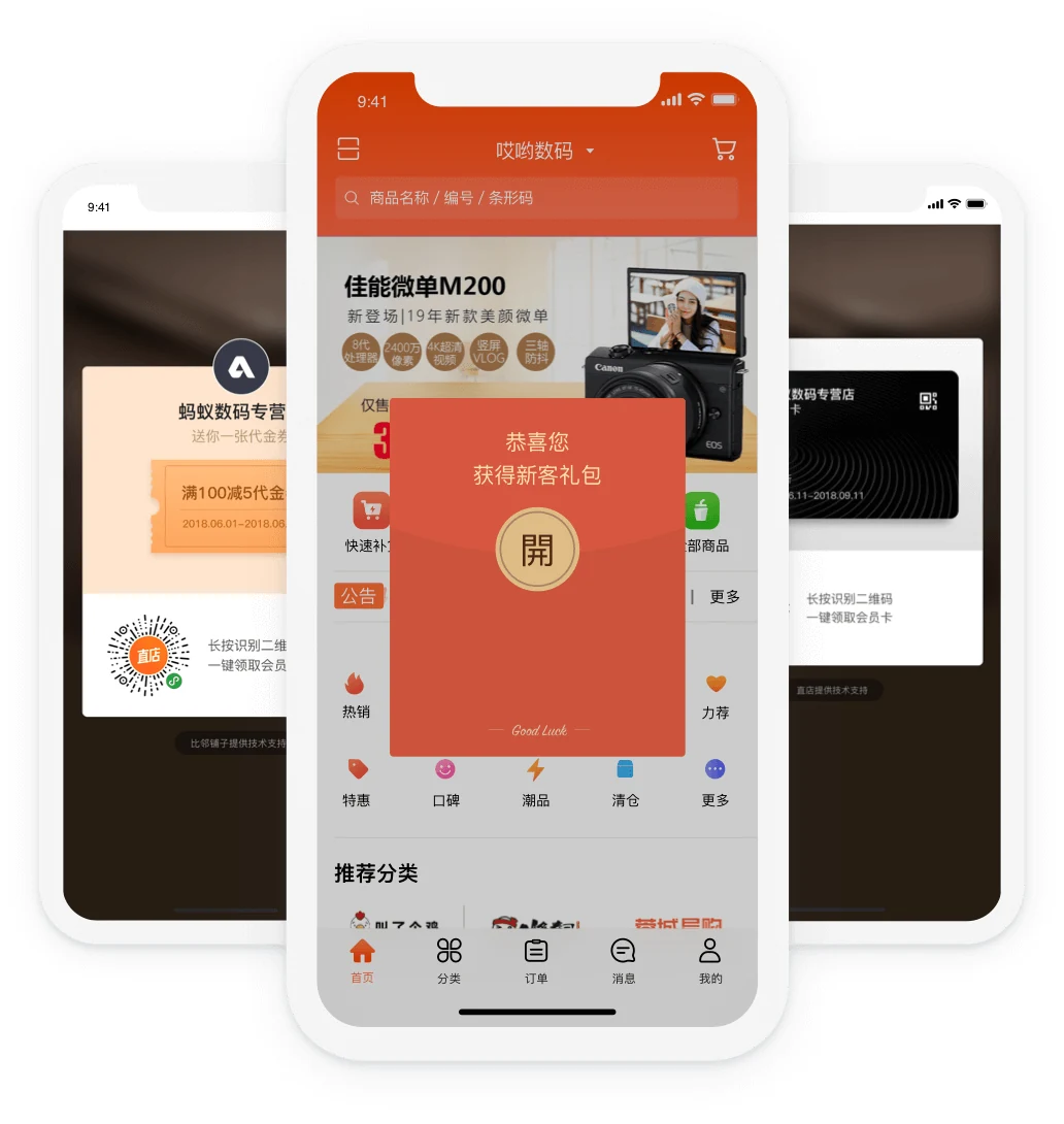 订货宝数码电器行业移动订货端,示例商品为微单相机